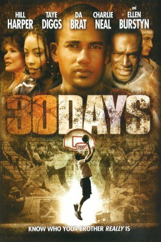 30 дней (2006) постер