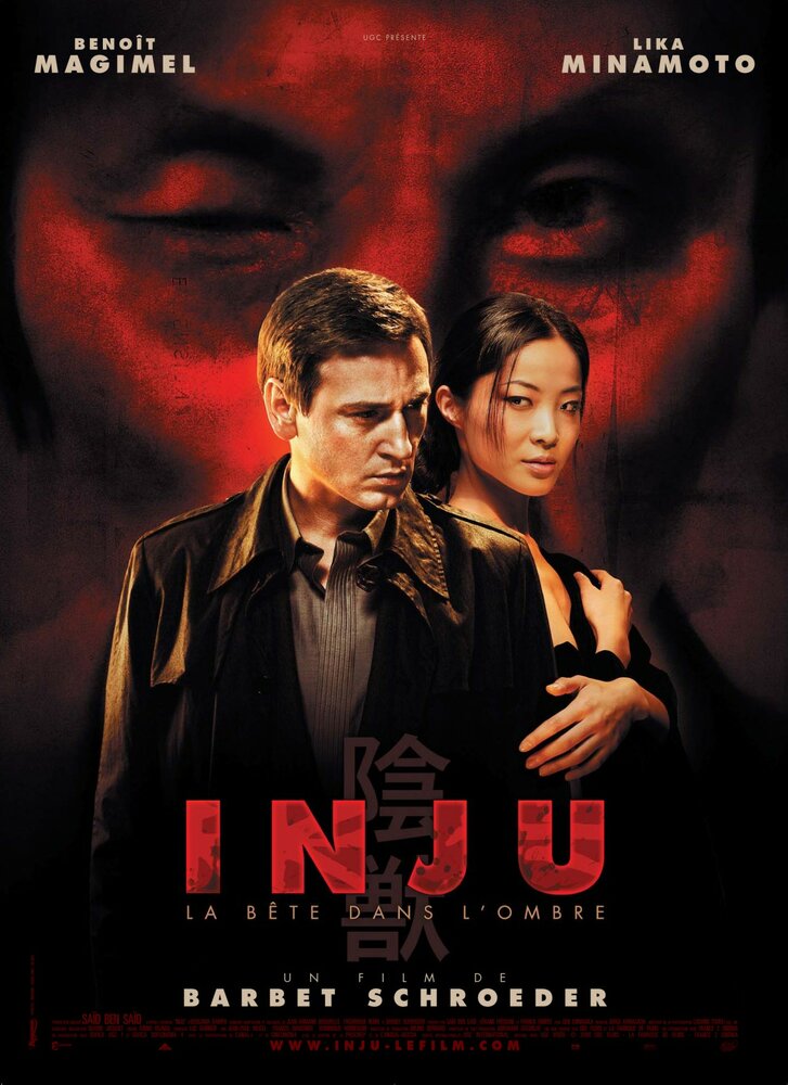 Индзю, зверь в тени (2008) постер