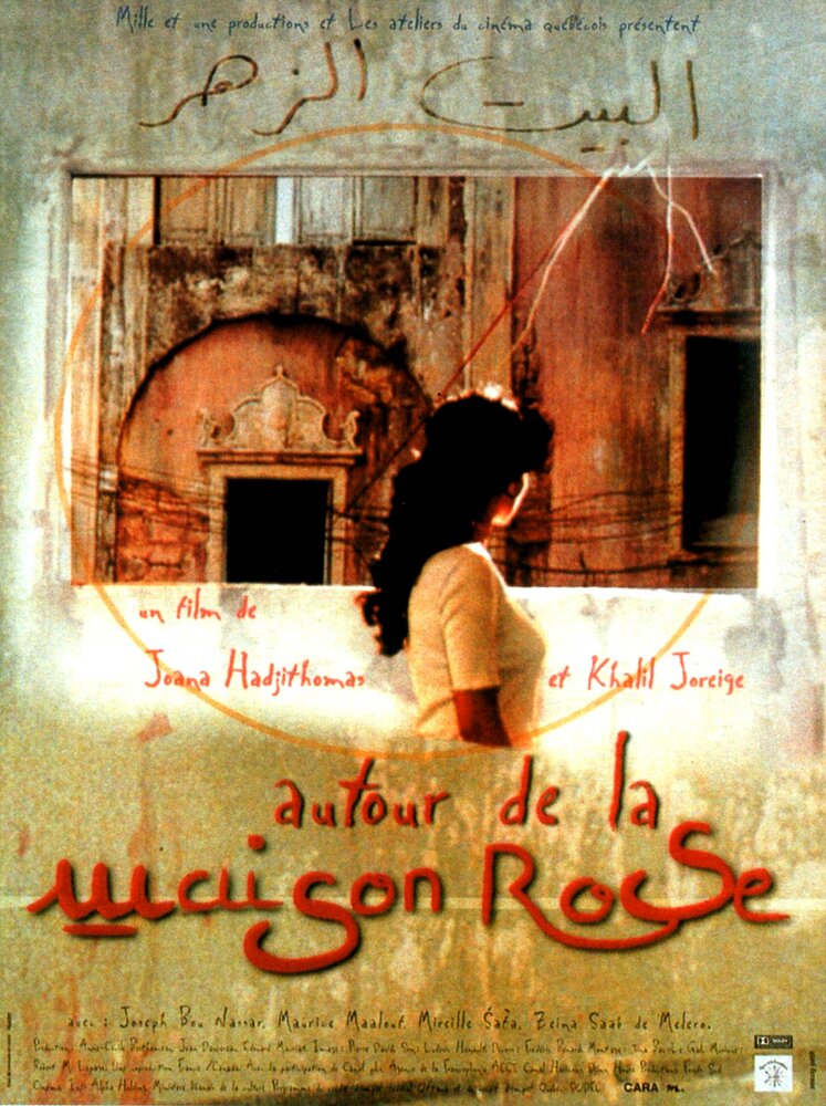 Autour de la maison rose (1999) постер