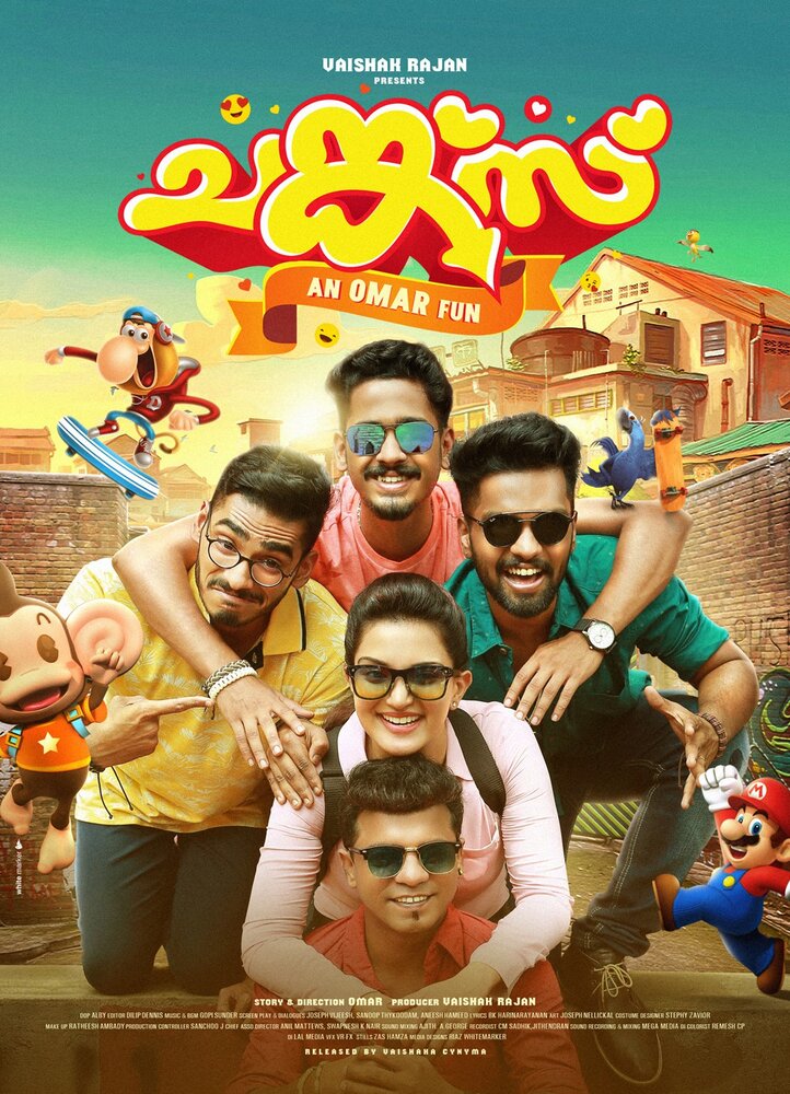 Chunkzz (2017) постер