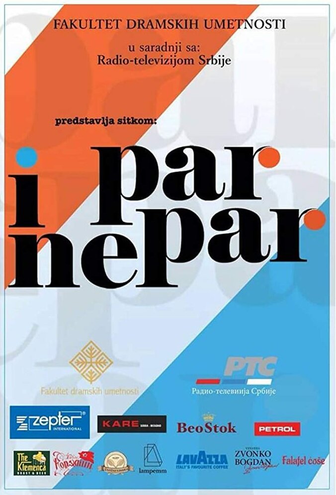 Par i nepar (2016) постер