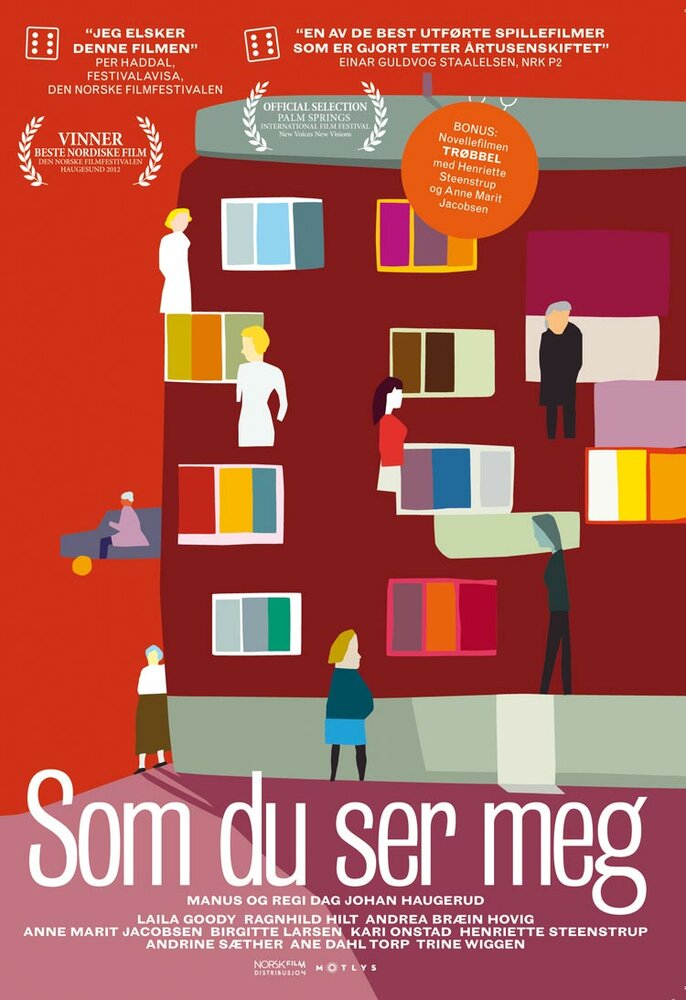 Какой ты меня видишь (2012) постер