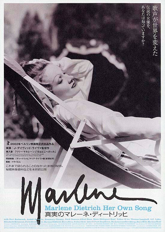 Марлен Дитрих: Белокурая бестия (2001) постер