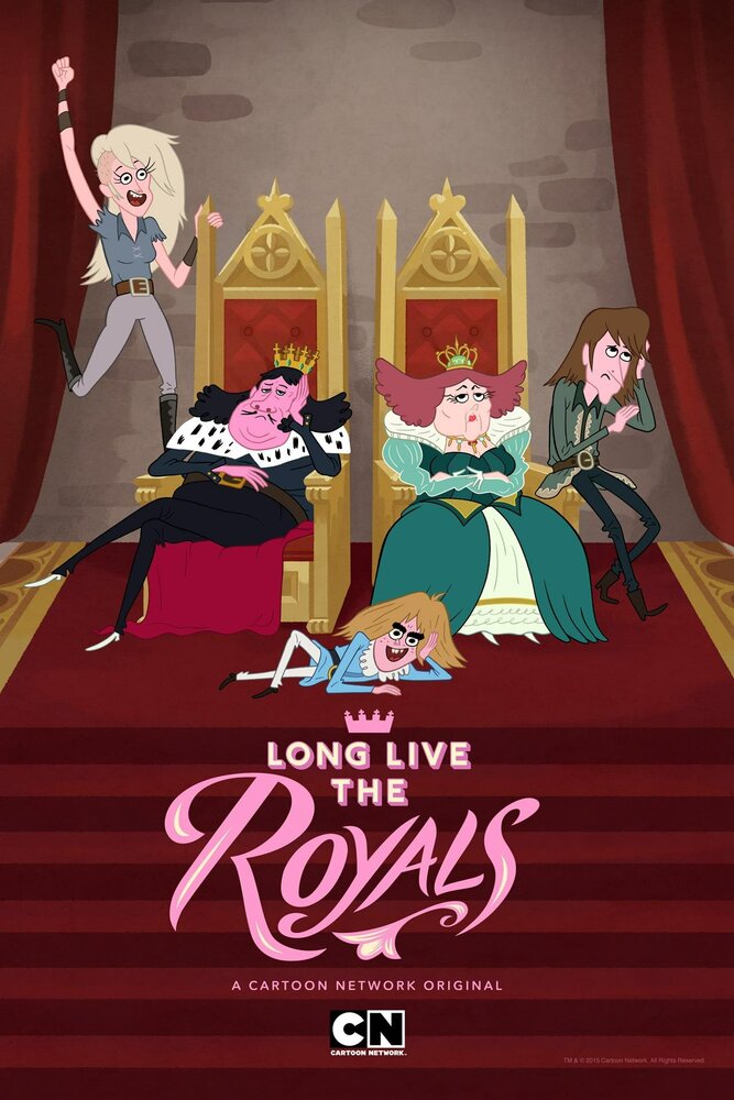 Да здравствует королевская семья (2014) постер