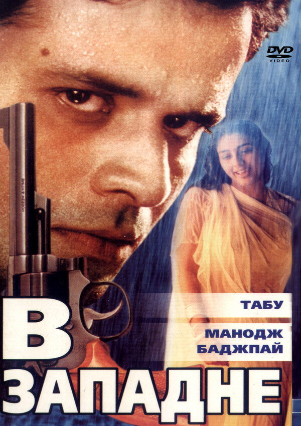 В западне (2000) постер