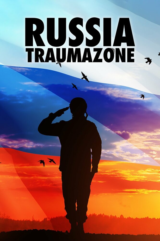 Россия 1985-1999: TraumaZone (2022) постер