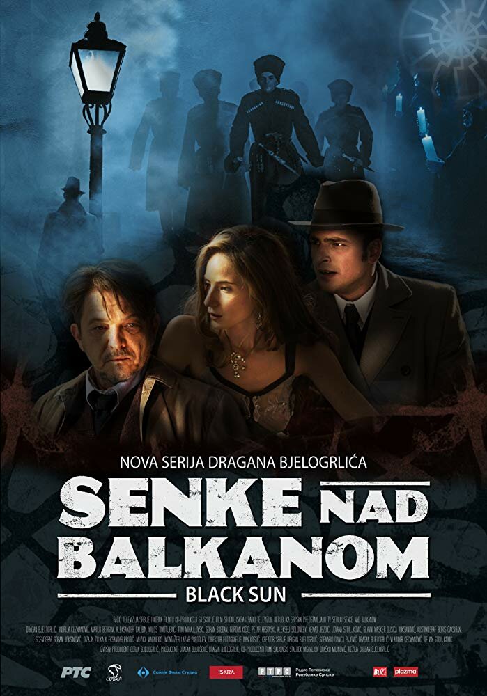 Тени над Балканами (2017) постер