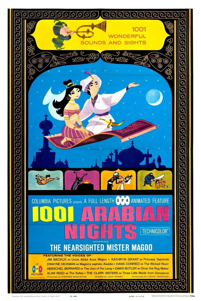 1001 арабская ночь (1959) постер