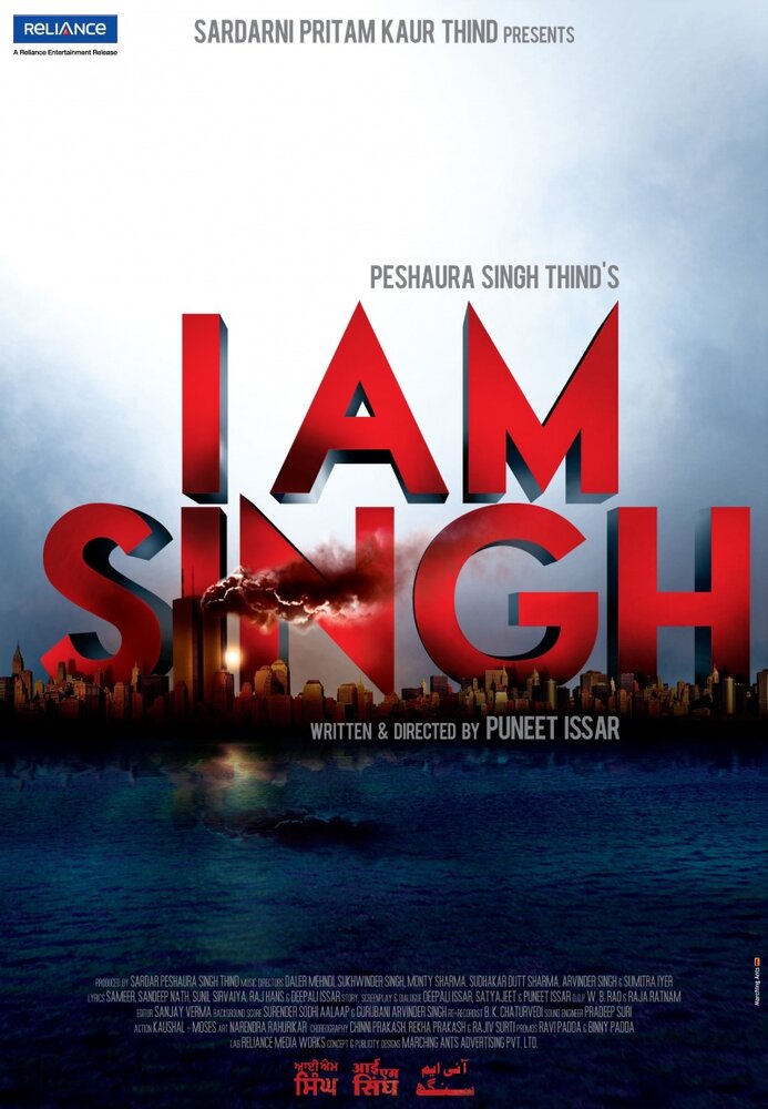 Меня зовут Сингх (2011) постер