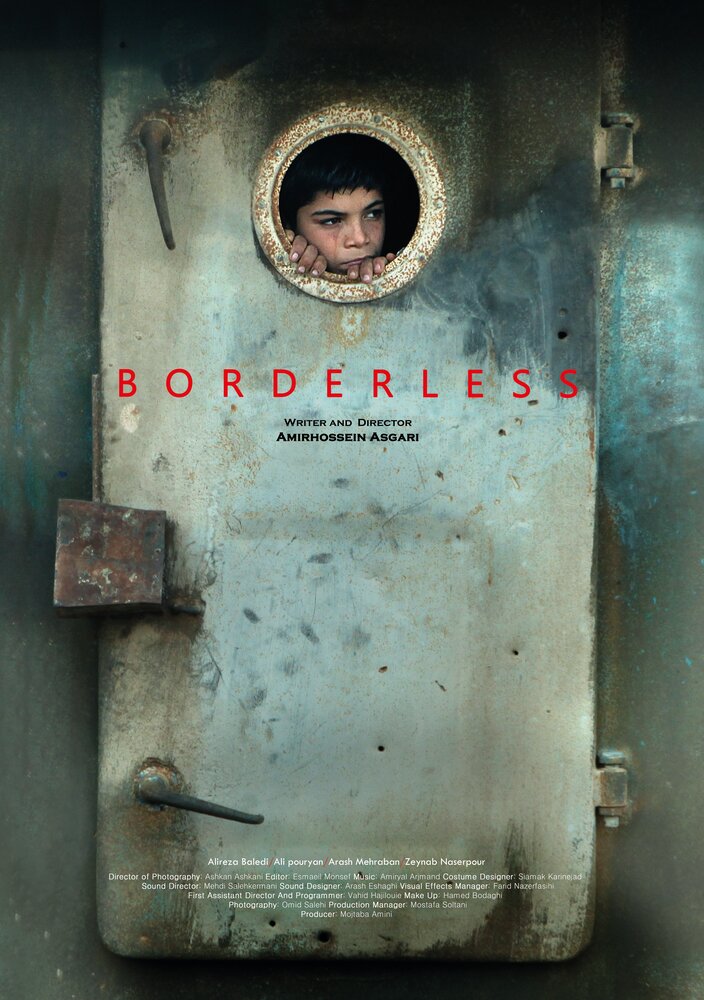 Без границ (2014) постер
