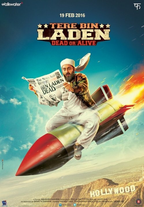 Без Ладена 2 (2016) постер