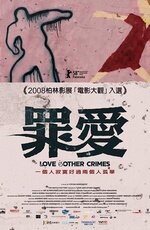 Любовь и другие преступления (2008) постер