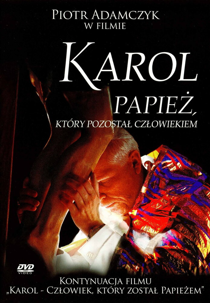 Кароль – Папа Римский (2006) постер
