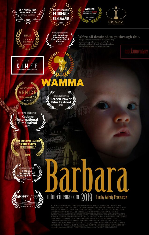 Варвара (2019) постер