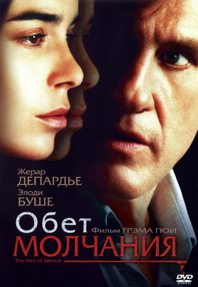 Обет молчания (2003) постер