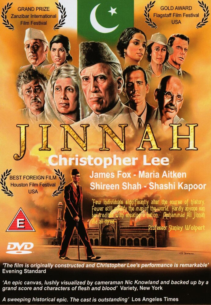 Джинна (1998) постер