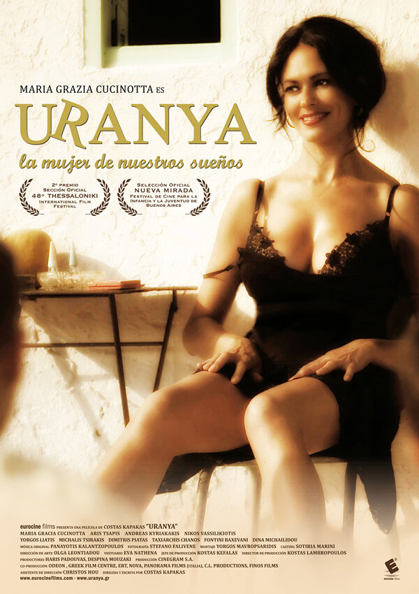 Урания (2006) постер