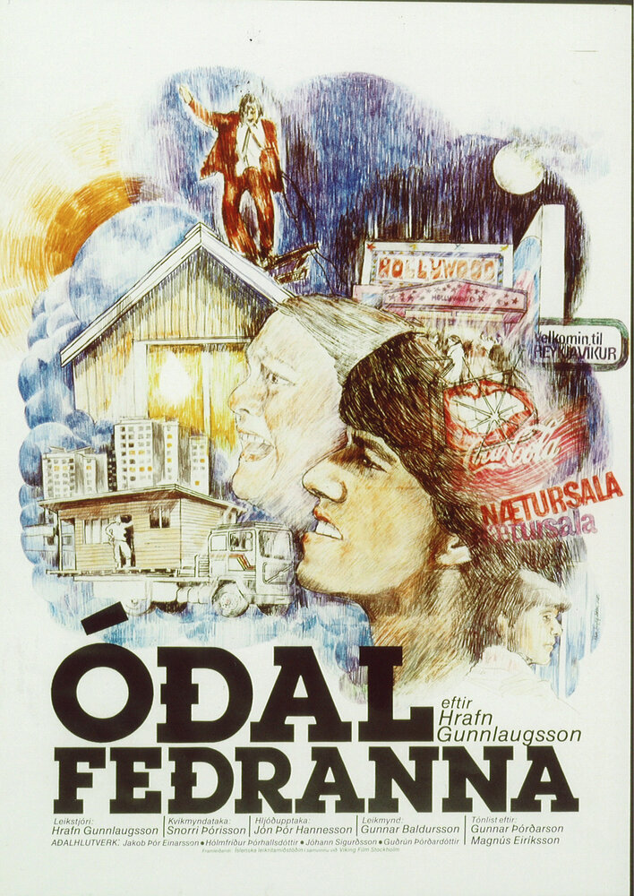 Дом моего отца (1980) постер