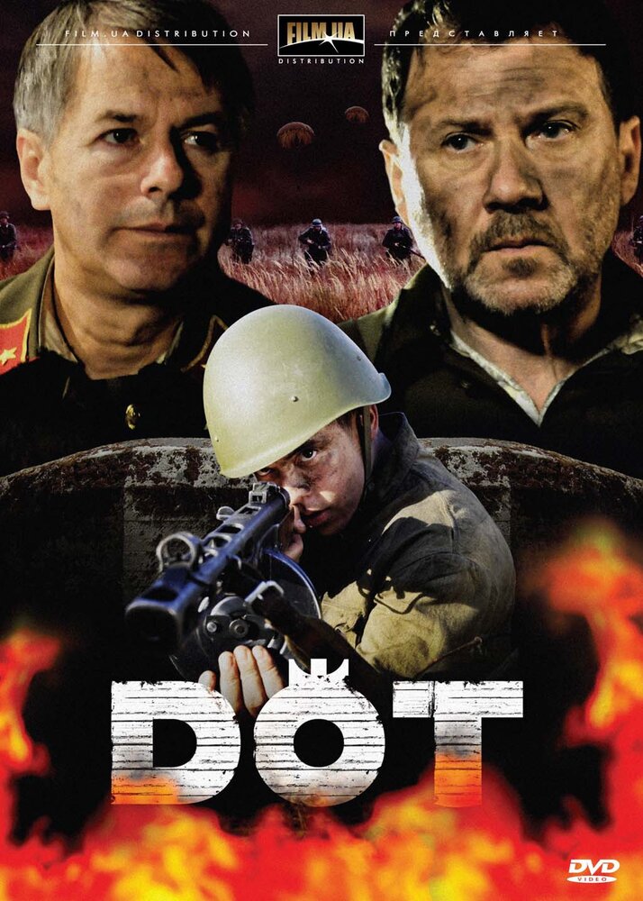Дот (2009) постер