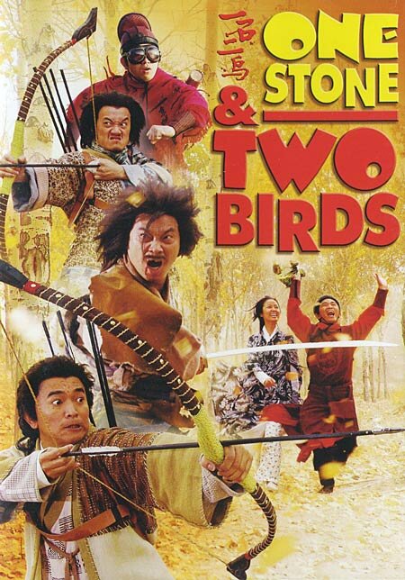 Одним камнем – двух птиц (2005) постер