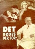 Det bødes der for (1944) постер