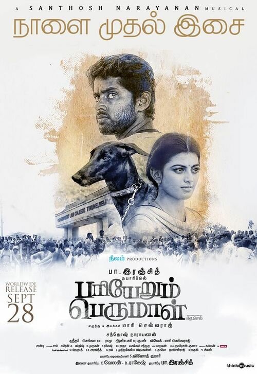 Pariyerum Perumal (2018) постер