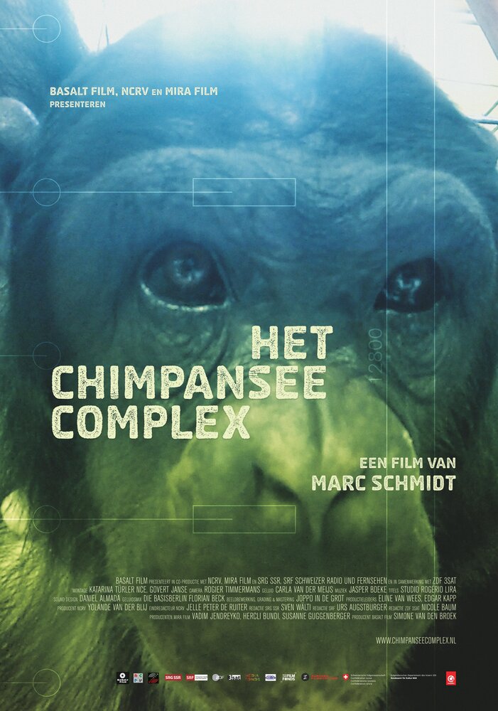 Комплекс шимпанзе (2014) постер