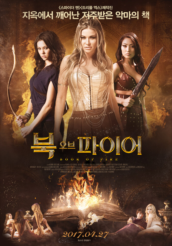 Book of Fire (2015) постер
