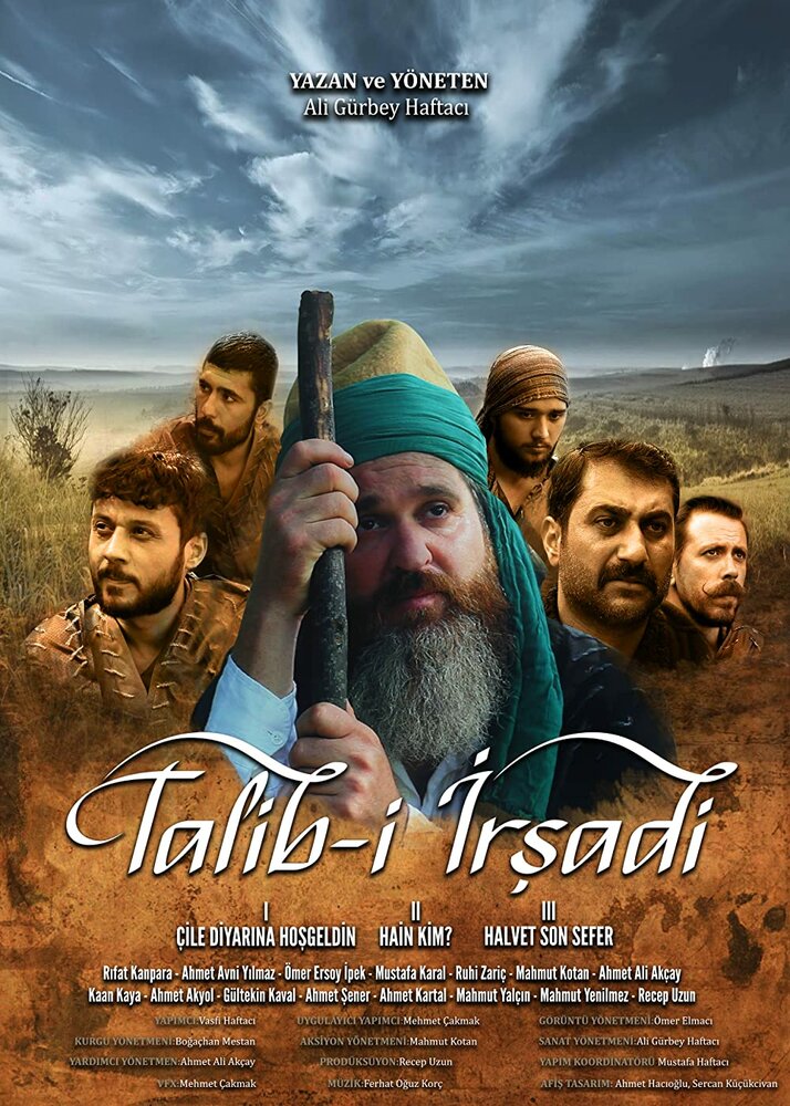 Talibi Irsadi (2018) постер