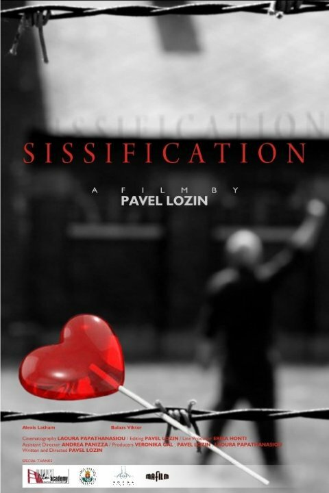 Sissification (2014) постер