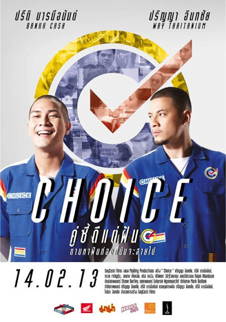Выбор (2013) постер
