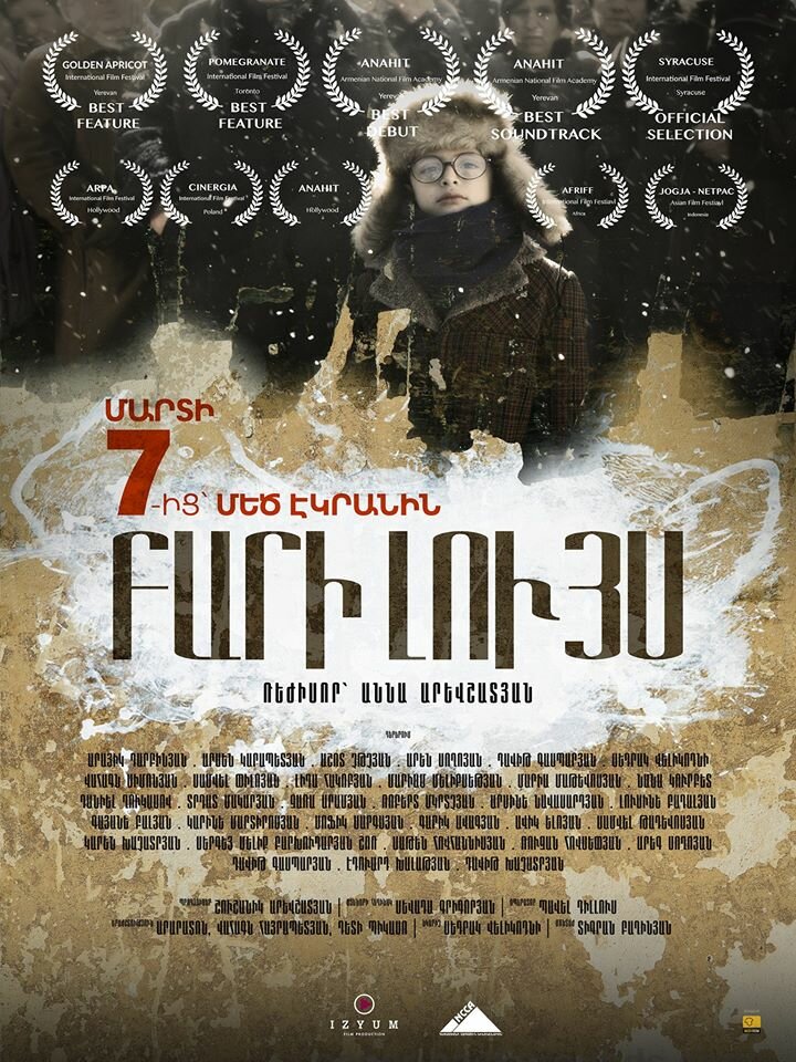 Доброе утро (2017) постер