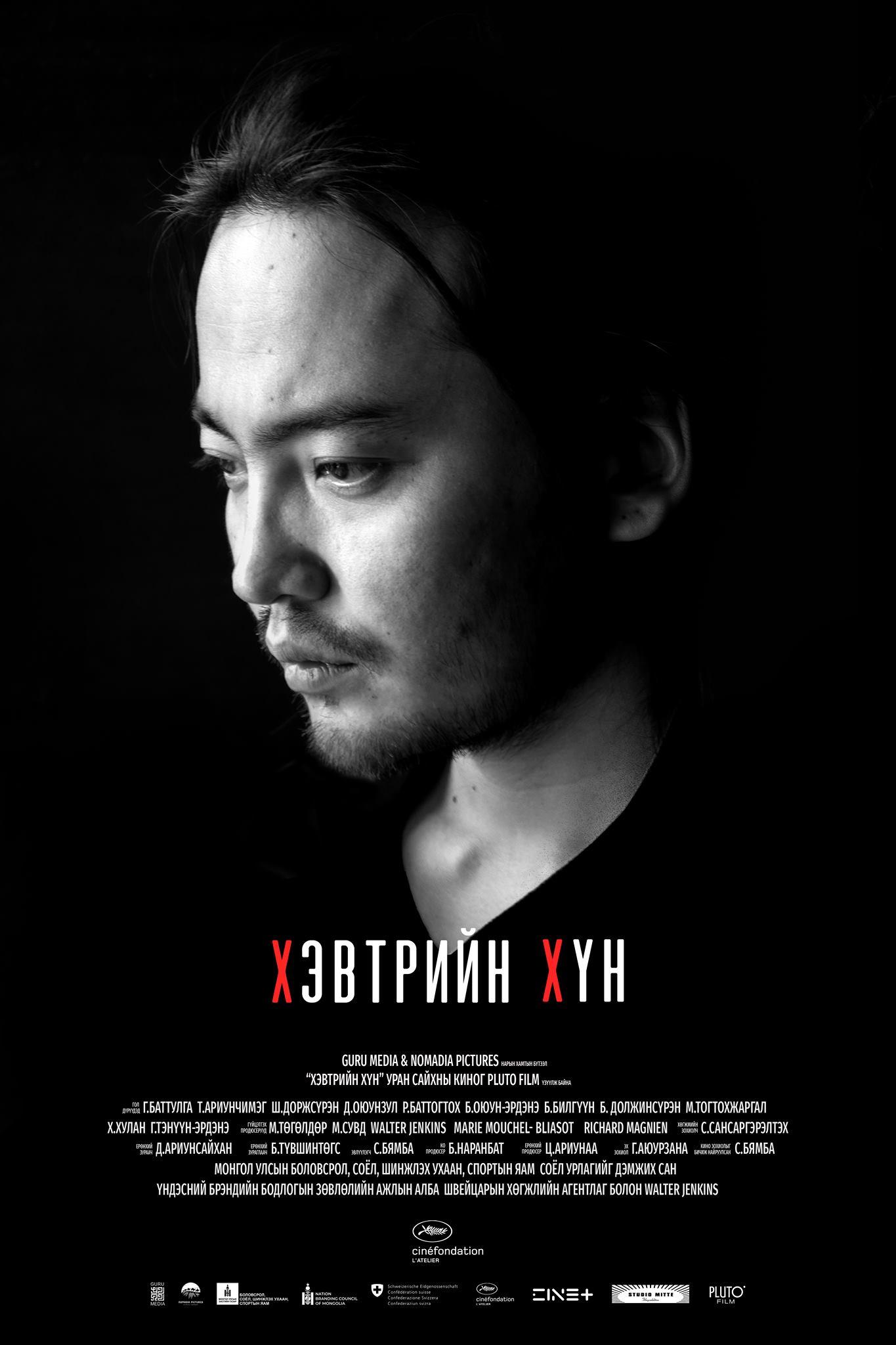 Bedridden (2020) постер