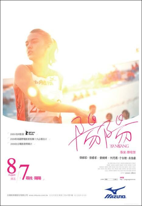 Yang Yang (2009) постер