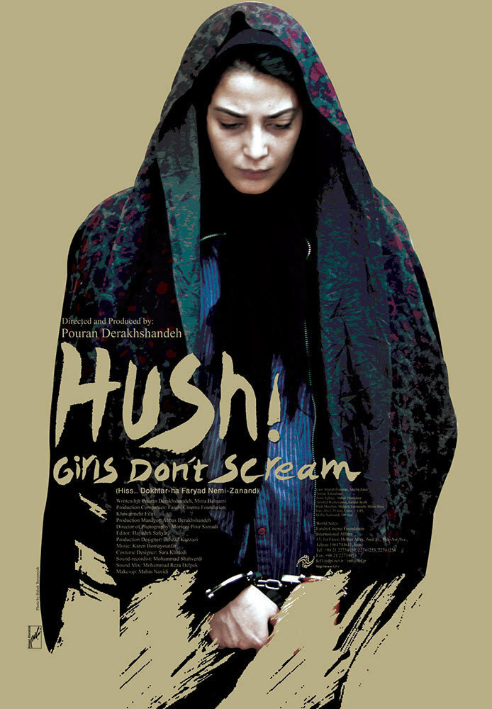 Тише… девочки не плачут (2013) постер