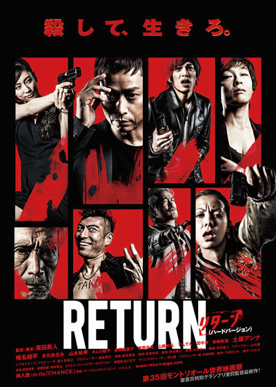 Return (2013) постер