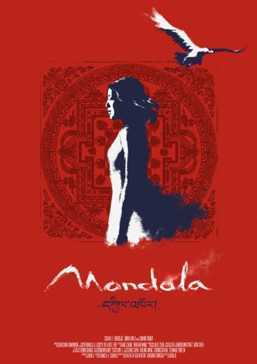 Мандала (2015) постер