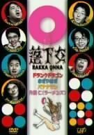 Rakka onna (2005) постер