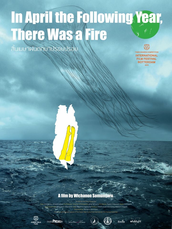 В апреле следующего года был пожар (2012) постер