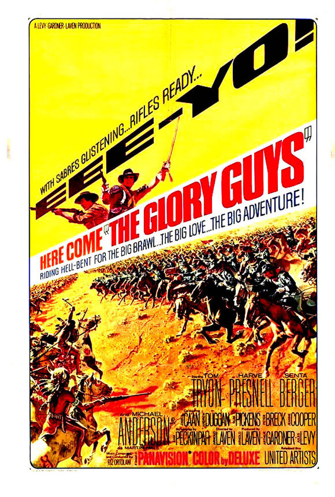 Славные парни (1965) постер