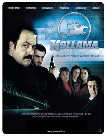 Слежка (2008) постер