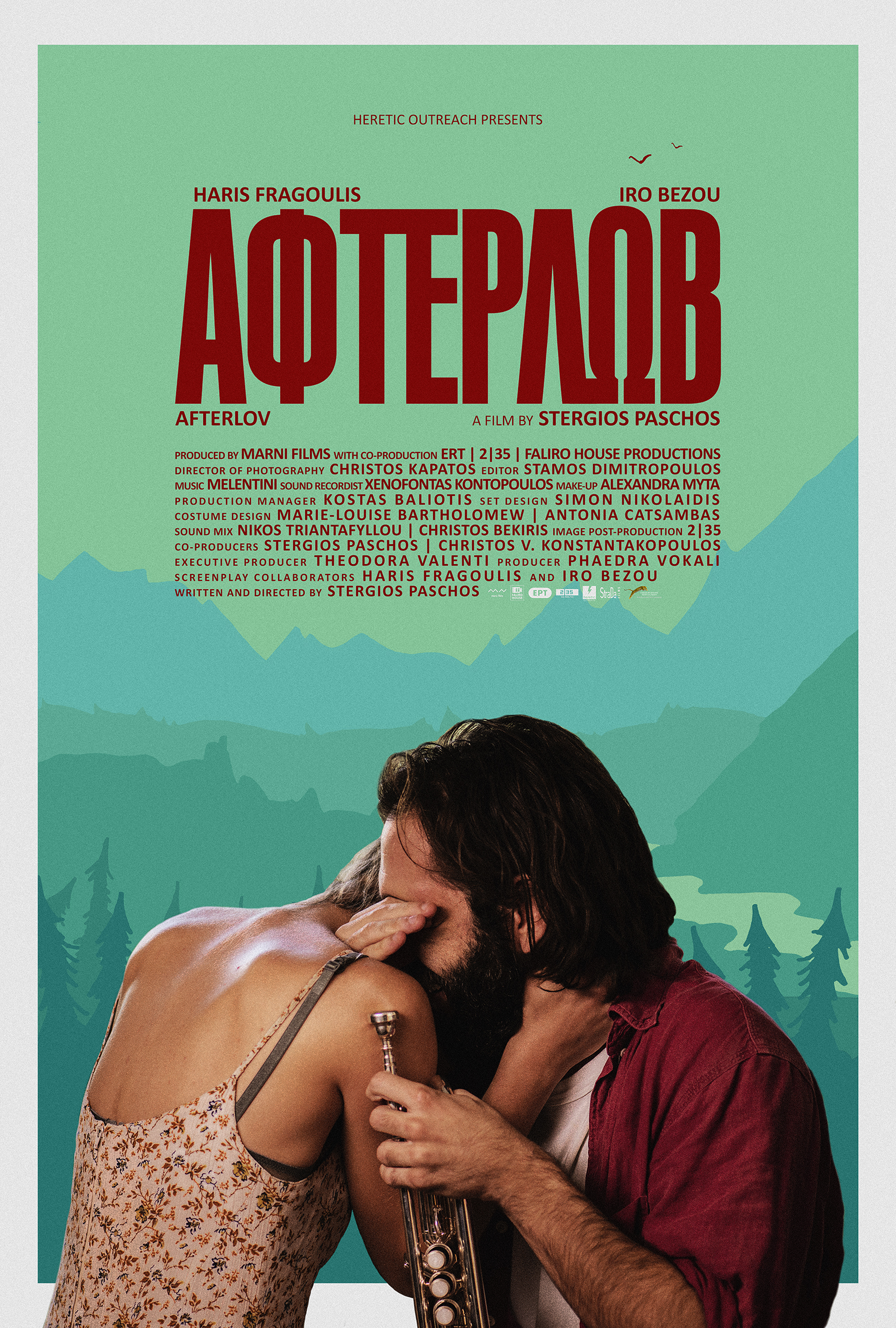 Afterlov (2016) постер