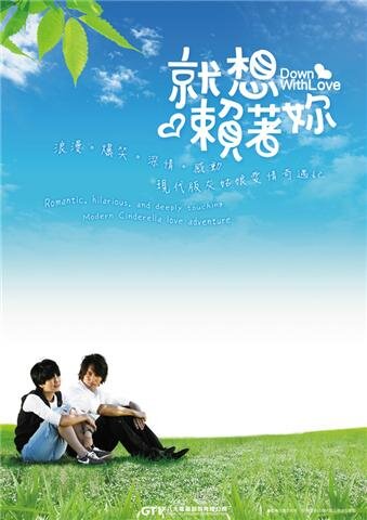 Долой любовь (2010) постер