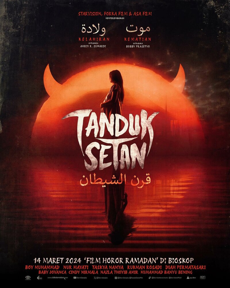Рога Сатаны (2024) постер