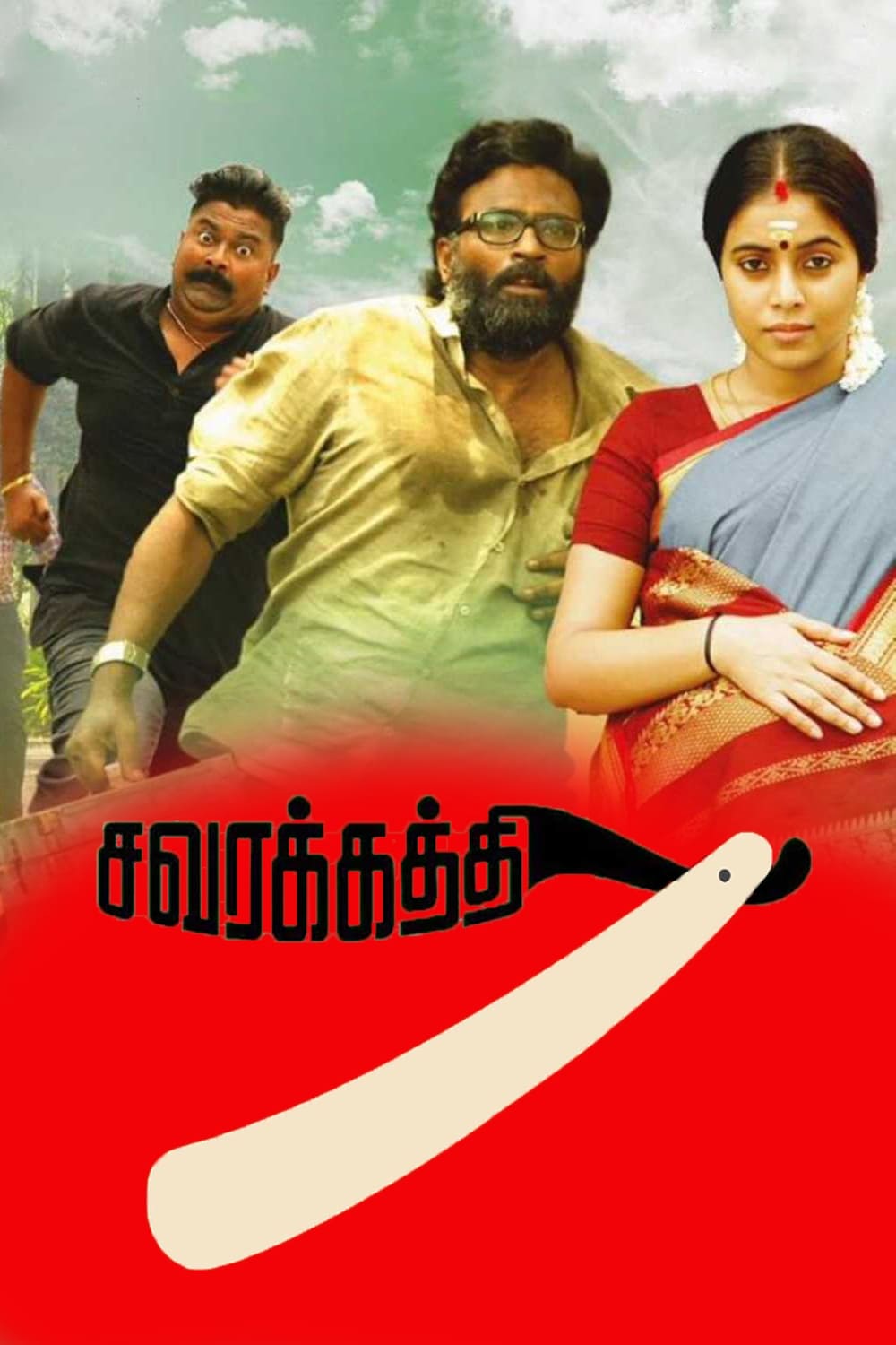 Savarakathi (2018) постер