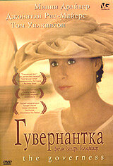 Гувернантка (1998) постер