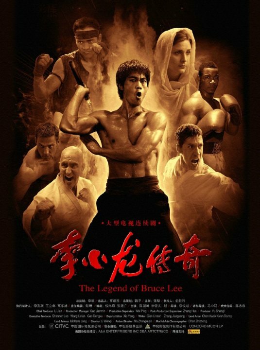 Легенда о Брюсе Ли (2010) постер