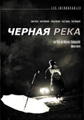 Черная река (1957) постер