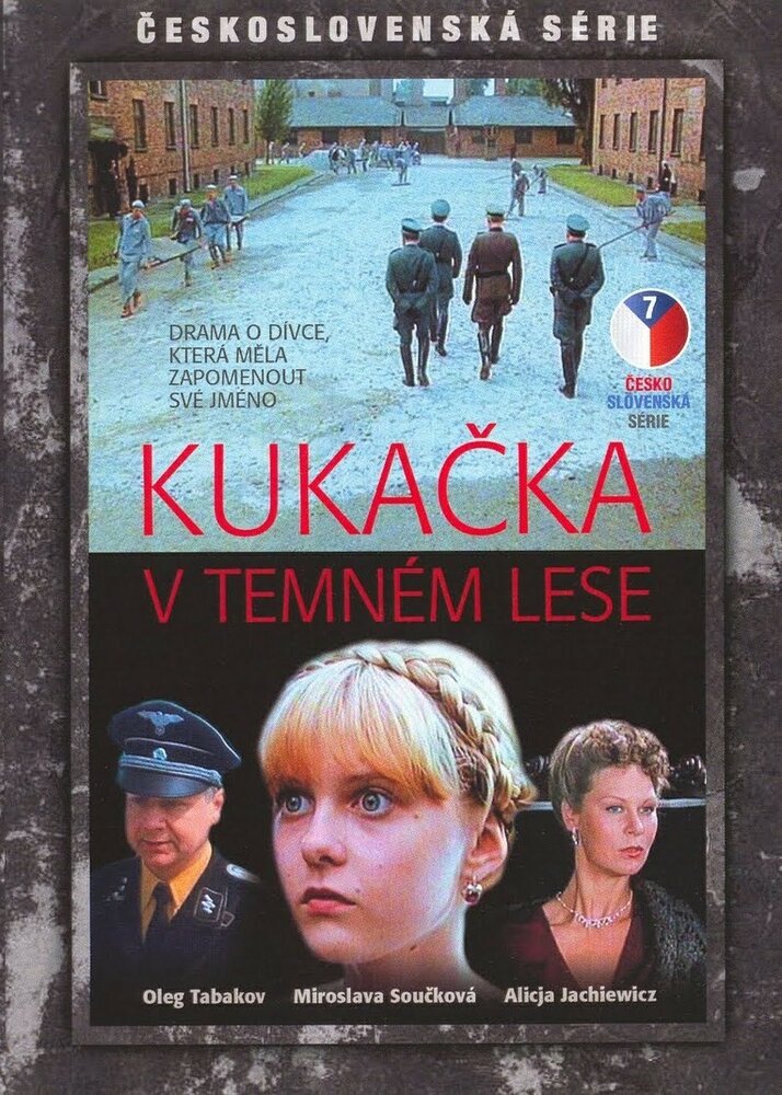 Кукушка в темном лесу (1985) постер