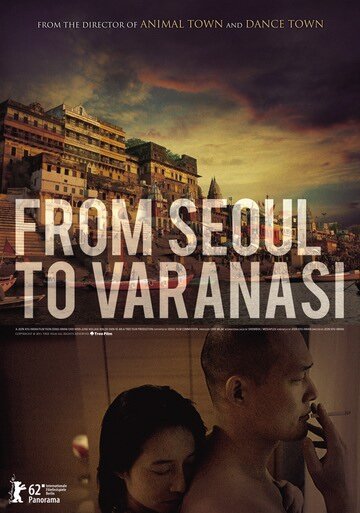 Варанаси (2011) постер